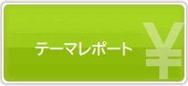 �V���b�s���O�J�[�g��
�e�[�}���|�[�g���w��